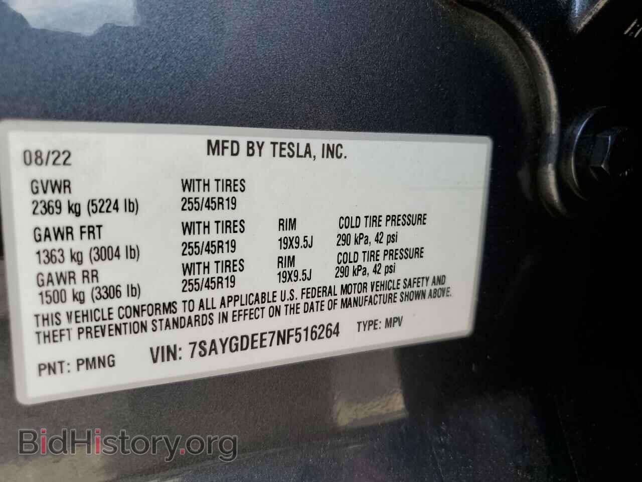 2022 TESLA MODEL Y - VIN: 7SAYGDEE7NF516264 - Фото 10