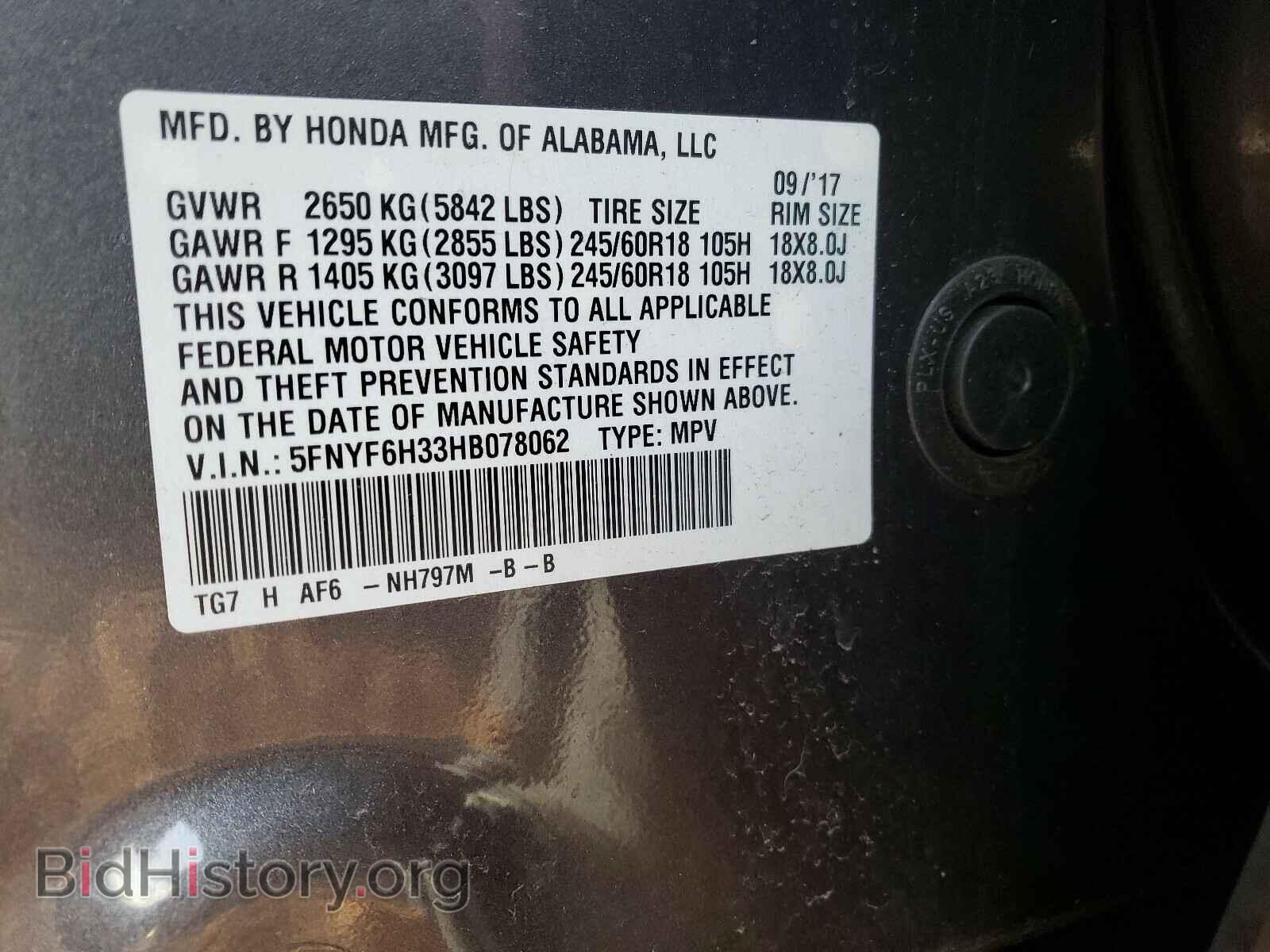 2017 HONDA PILOT - VIN: 5FNYF6H33HB078062 - Фото 10