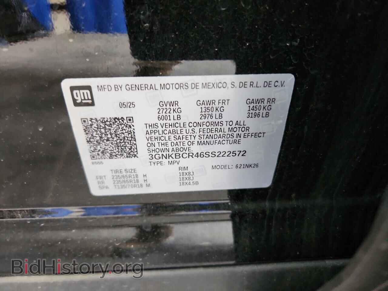 2025 CHEVROLET BLAZER - VIN: 3GNKBCR46SS222572 - Фото 14