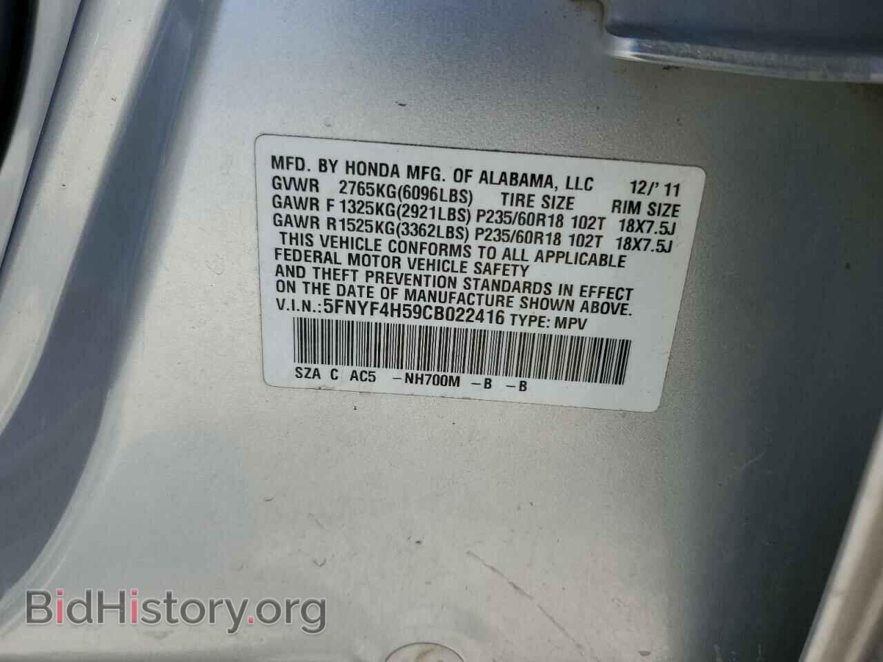 2012 HONDA PILOT - VIN: 5FNYF4H59CB022416 - Фото 13