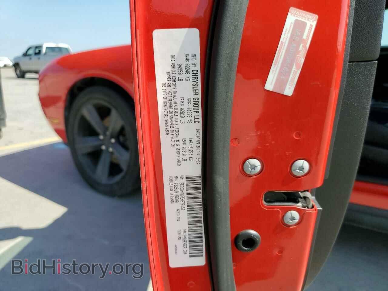 2014 DODGE CHALLENGER - VIN: 2C3CDYAG7EH270152 - Фото 10
