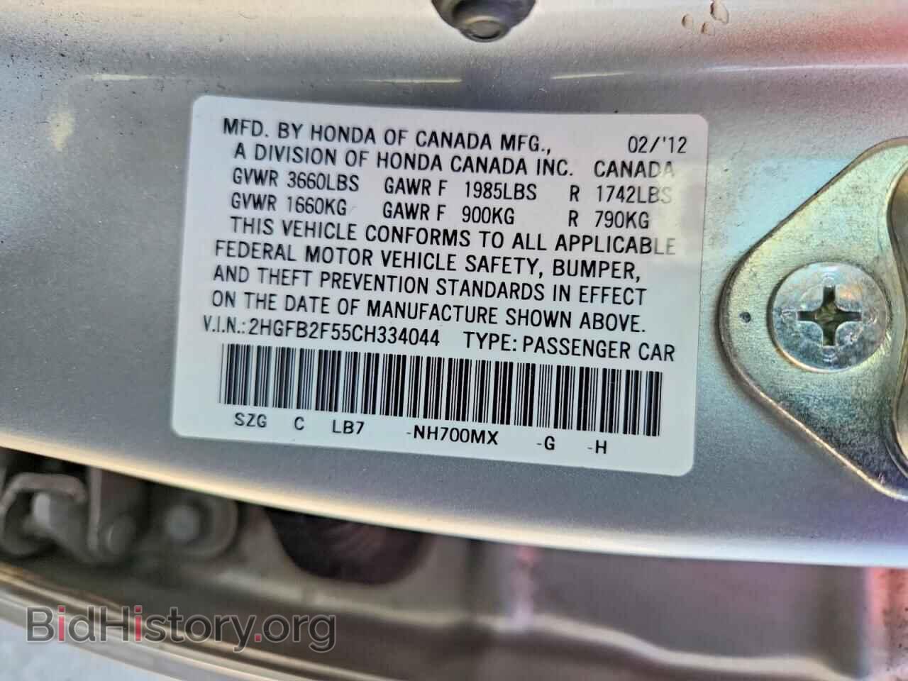 2012 HONDA CIVIC - VIN: 2HGFB2F55CH334044 - Photo 12