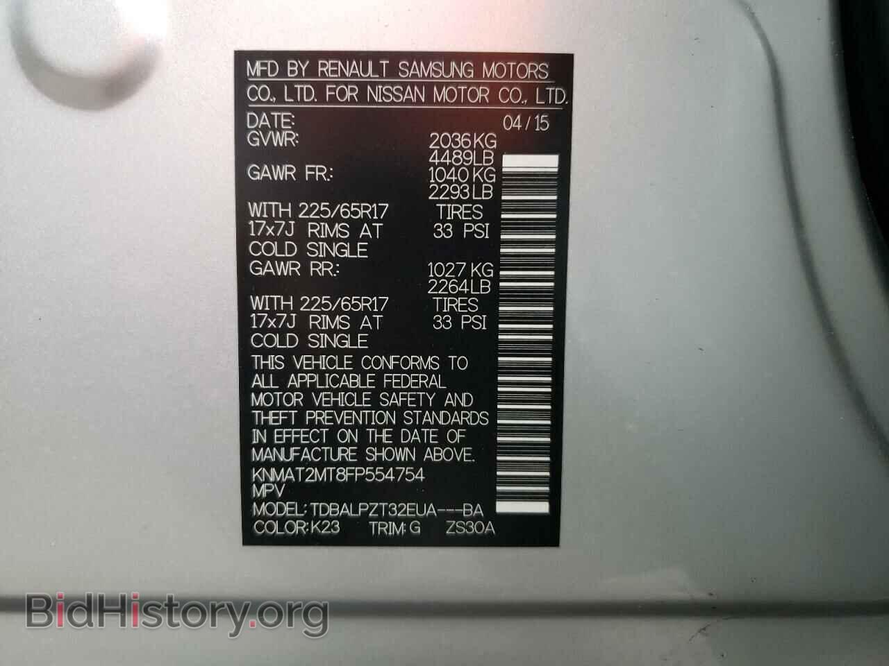 2015 NISSAN ROGUE - VIN: KNMAT2MT8FP554754 - Фото 10