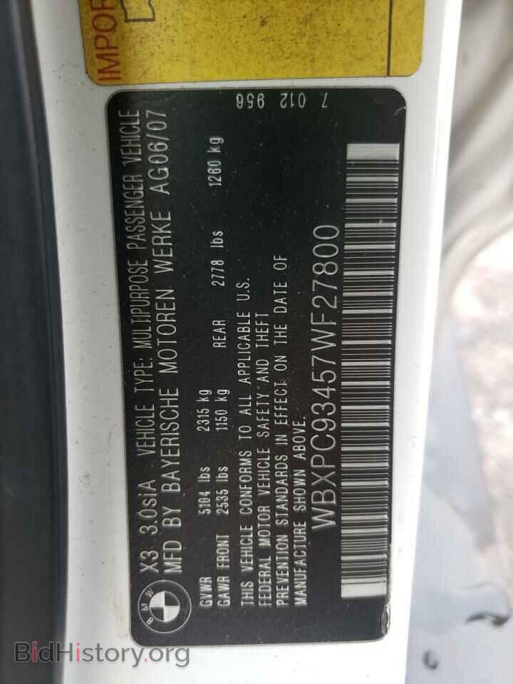 2008 BMW X3 - VIN: WBXPC93457WF27800 - Фото 10