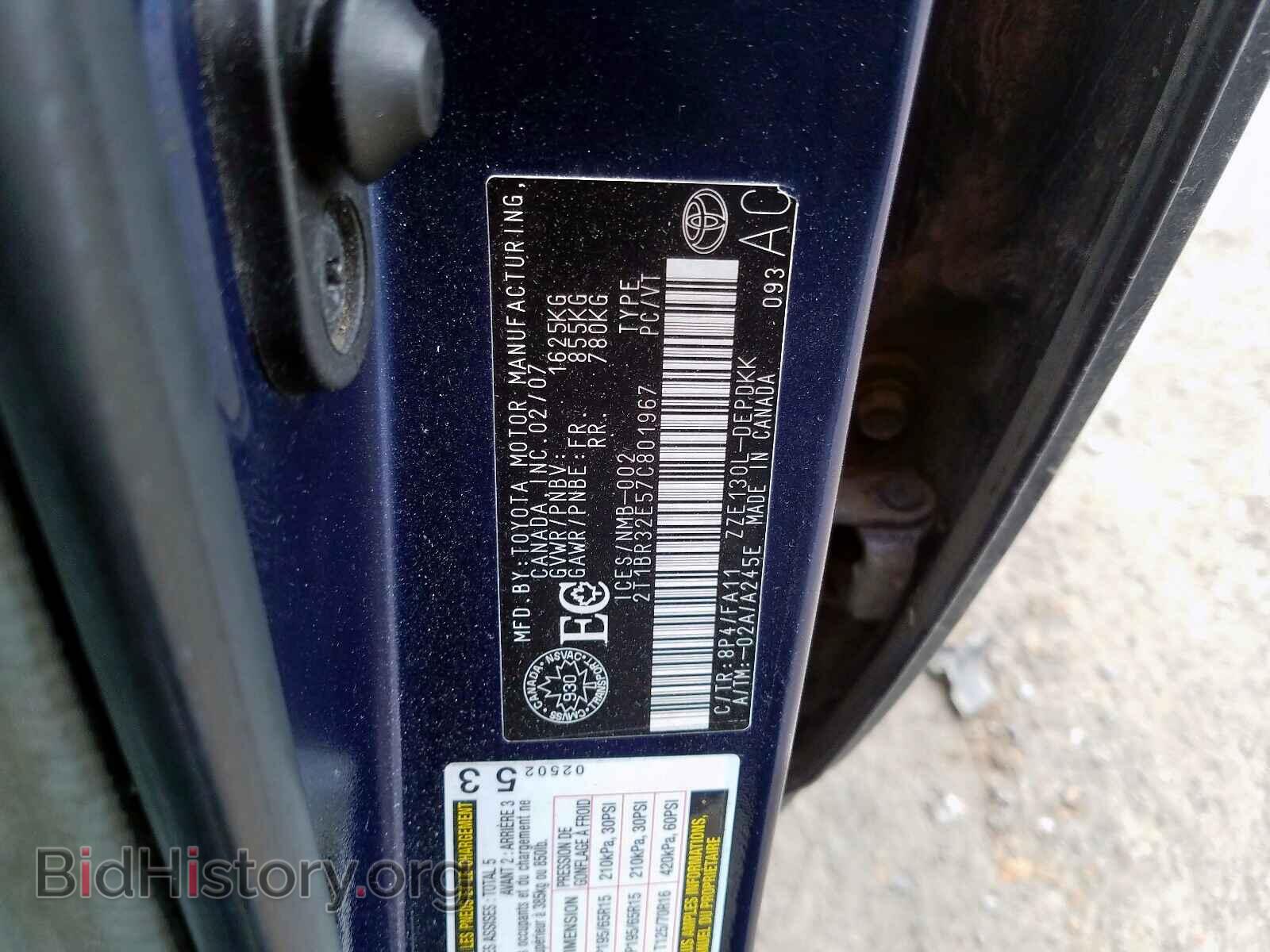 2007 TOYOTA COROLLA - VIN: 2T1BR32E57C801967 - Фото 10