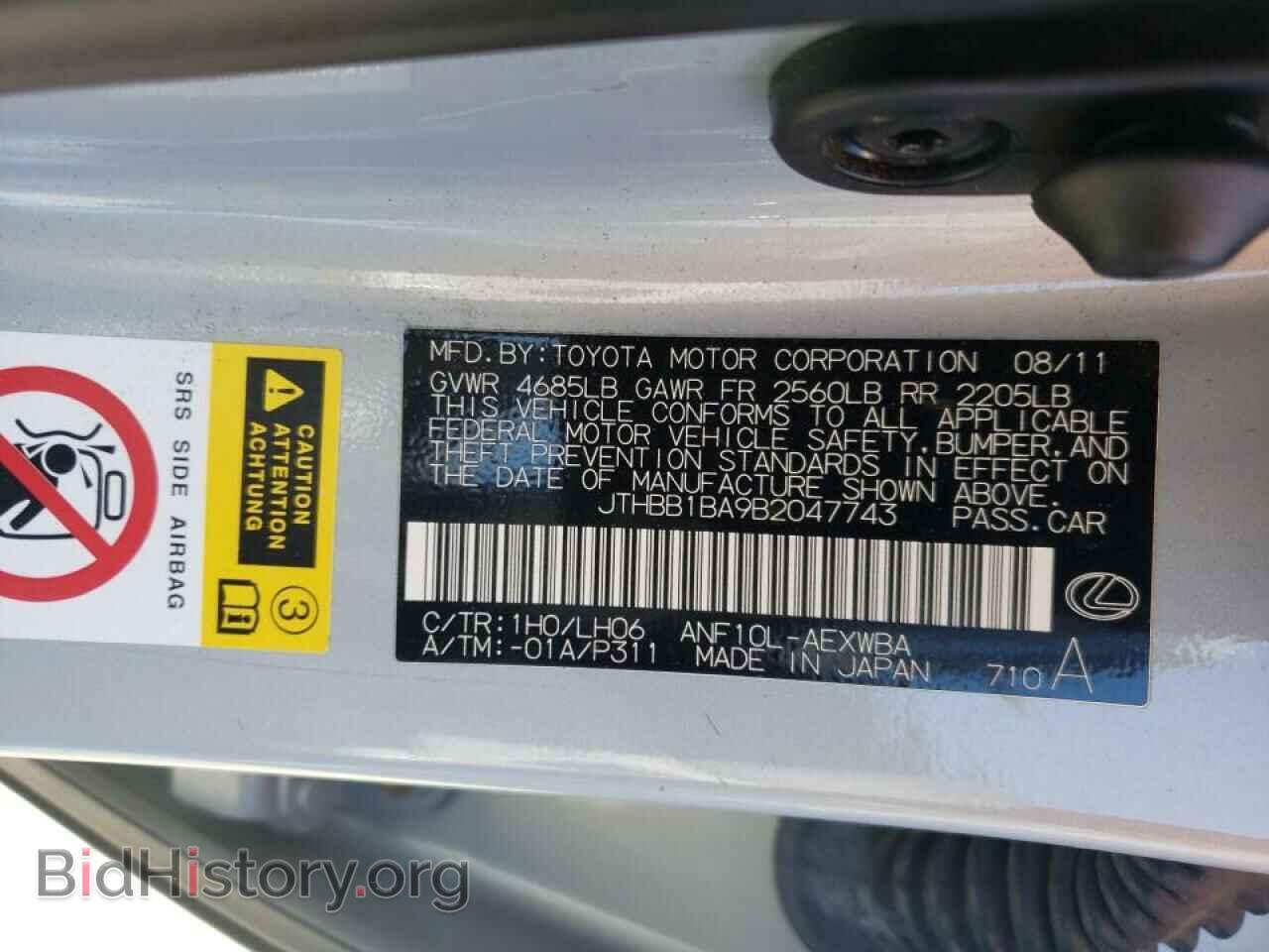 2011 LEXUS HS - VIN: JTHBB1BA9B2047743 - Photo 10