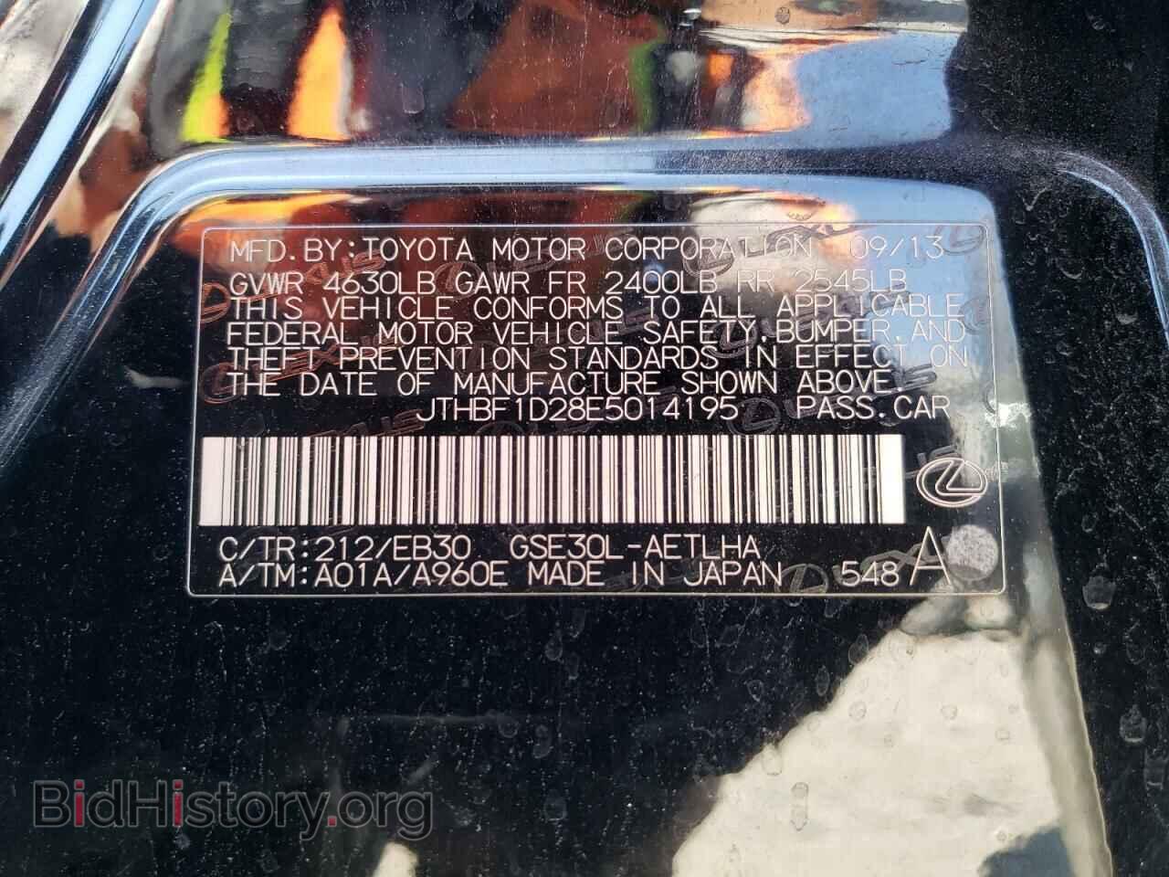 2014 LEXUS IS - VIN: JTHBF1D28E5014195 - Фото 13