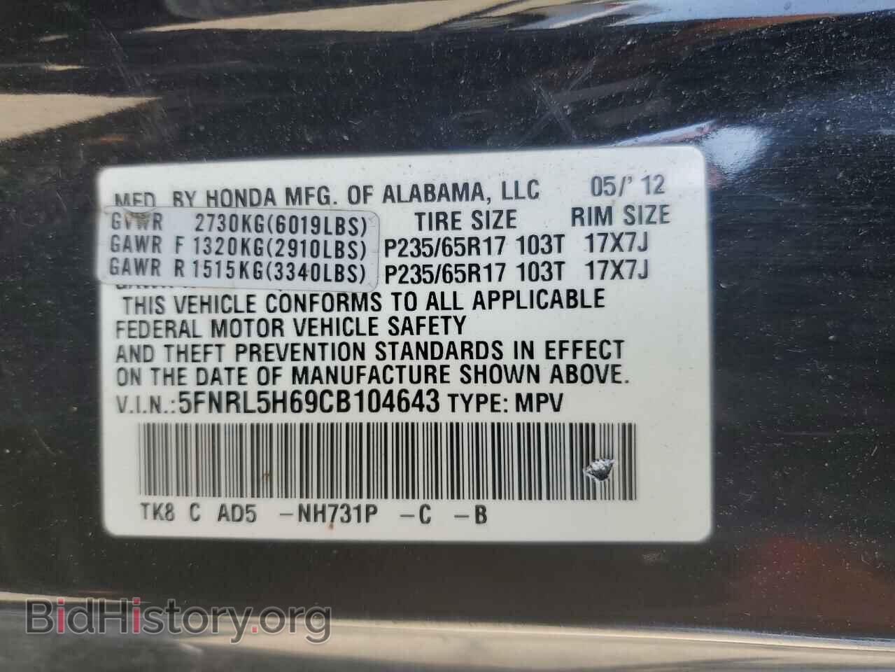 2012 HONDA All Models - VIN: 5FNRL5H69CB104643 - Фото 13