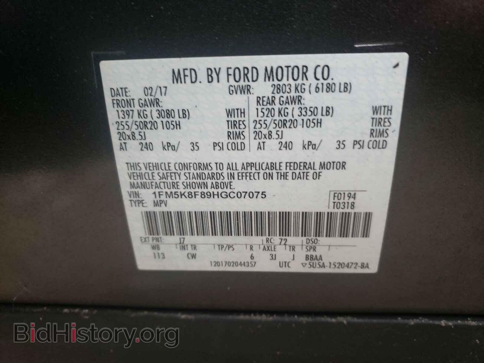 2017 FORD EXPLORER - VIN: 1FM5K8F89HGC07075 - Фото 10