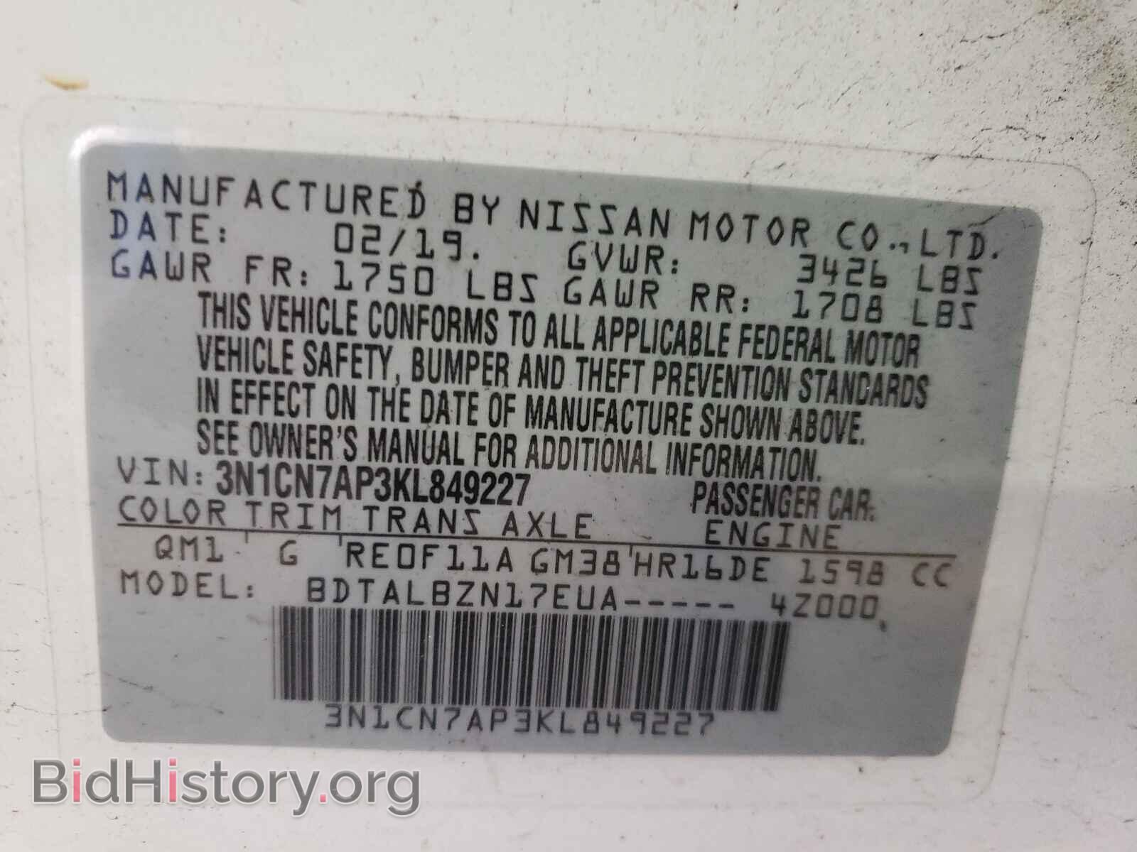 2019 NISSAN VERSA - VIN: 3N1CN7AP3KL849227 - Фото 10