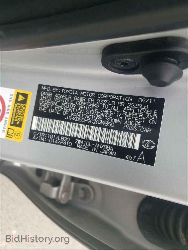 2012 LEXUS CT 200 - VIN: JTHKD5BH9C2049850 - Фото 10