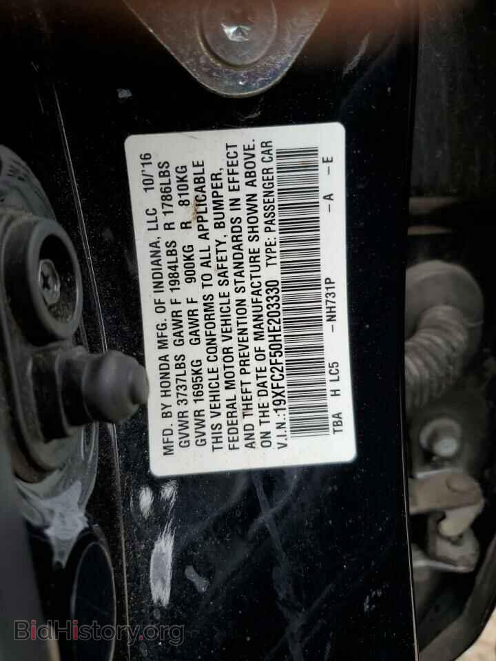 2017 HONDA CIVIC - VIN: 19XFC2F50HE203330 - Photo 12