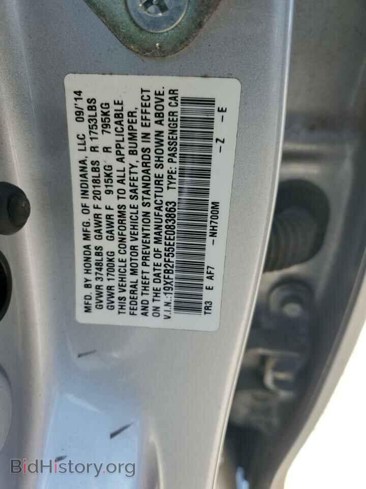 2014 HONDA CIVIC - VIN: 19XFB2F55EE083863 - Photo 12