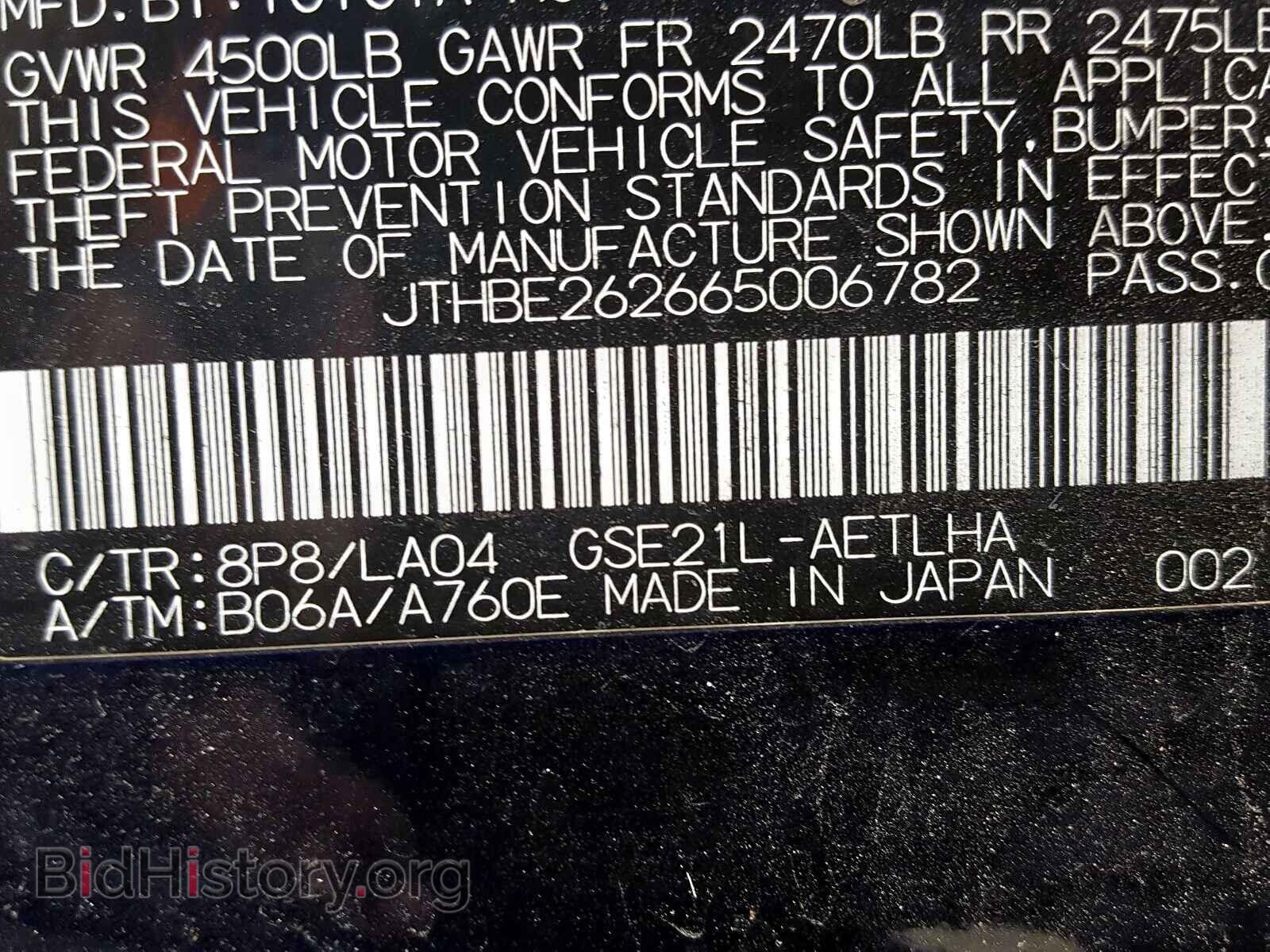 2006 LEXUS IS - VIN: JTHBE262665006782 - Фото 10
