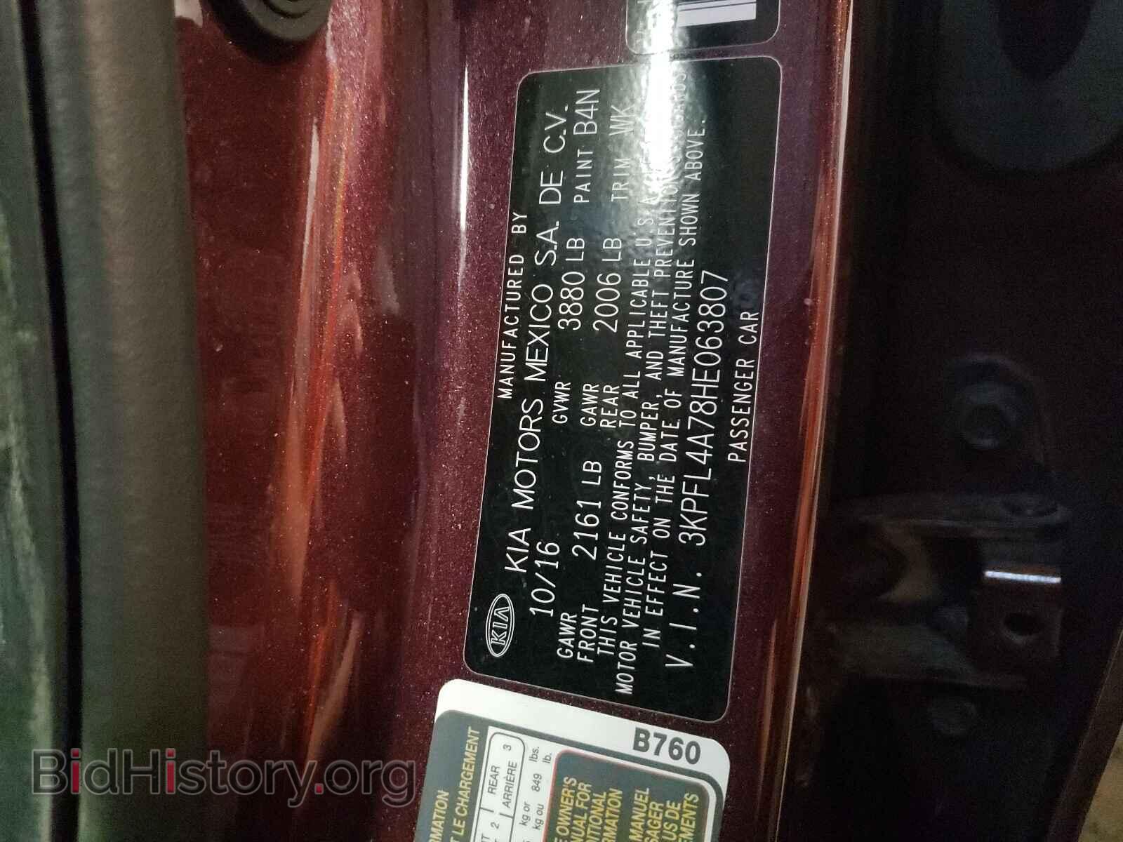 2017 KIA FORTE - VIN: 3KPFL4A78HE063807 - Фото 10