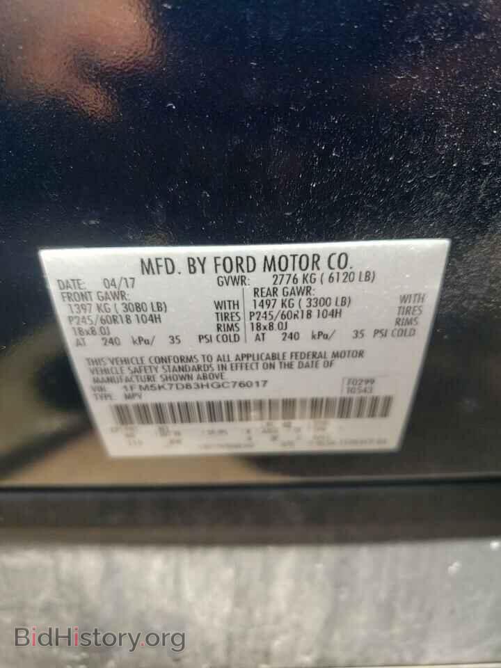 2017 FORD EXPLORER - VIN: 1FM5K7D83HGC76017 - Фото 12