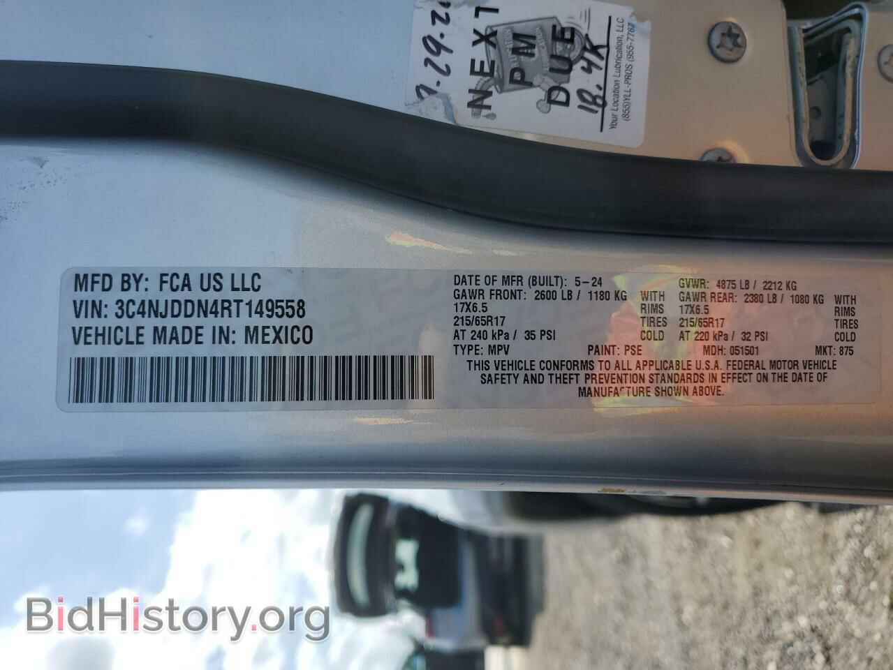2024 JEEP COMPASS - VIN: 3C4NJDDN4RT149558 - Photo 14