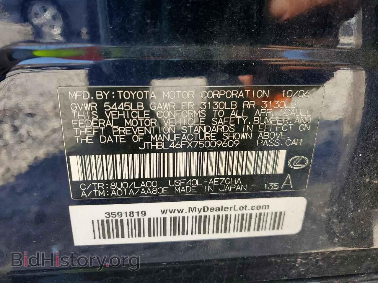 2007 LEXUS LS460 - VIN: JTHBL46FX75009609 - Фото 12