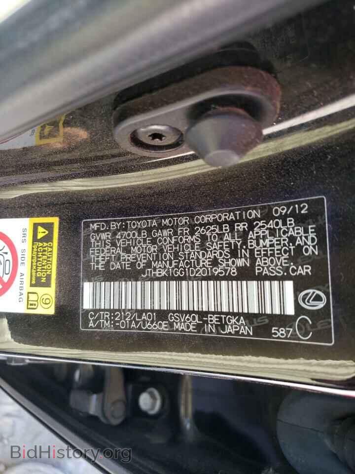 2013 LEXUS ES350 - VIN: JTHBK1GG1D2019578 - Фото 10