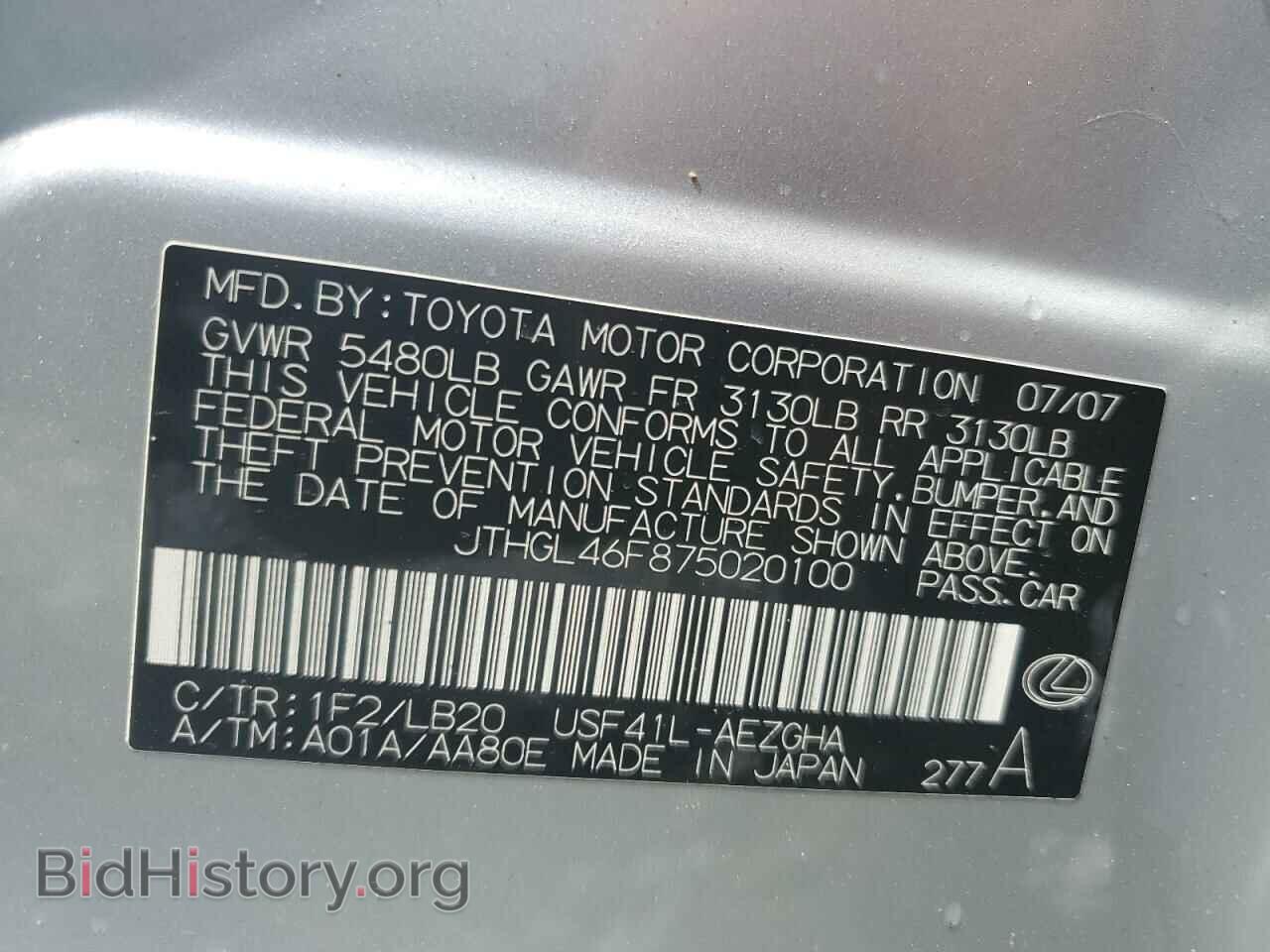 2007 LEXUS LS460 - VIN: JTHGL46F875020100 - Фото 13