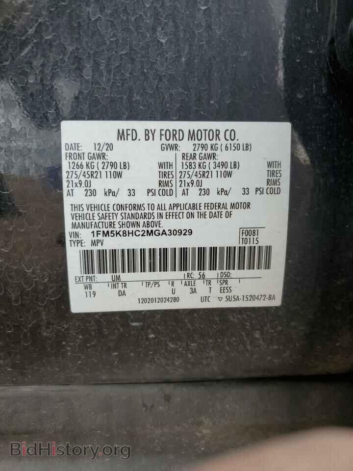 2021 FORD EXPLORER - VIN: 1FM5K8HC2MGA30929 - Фото 13