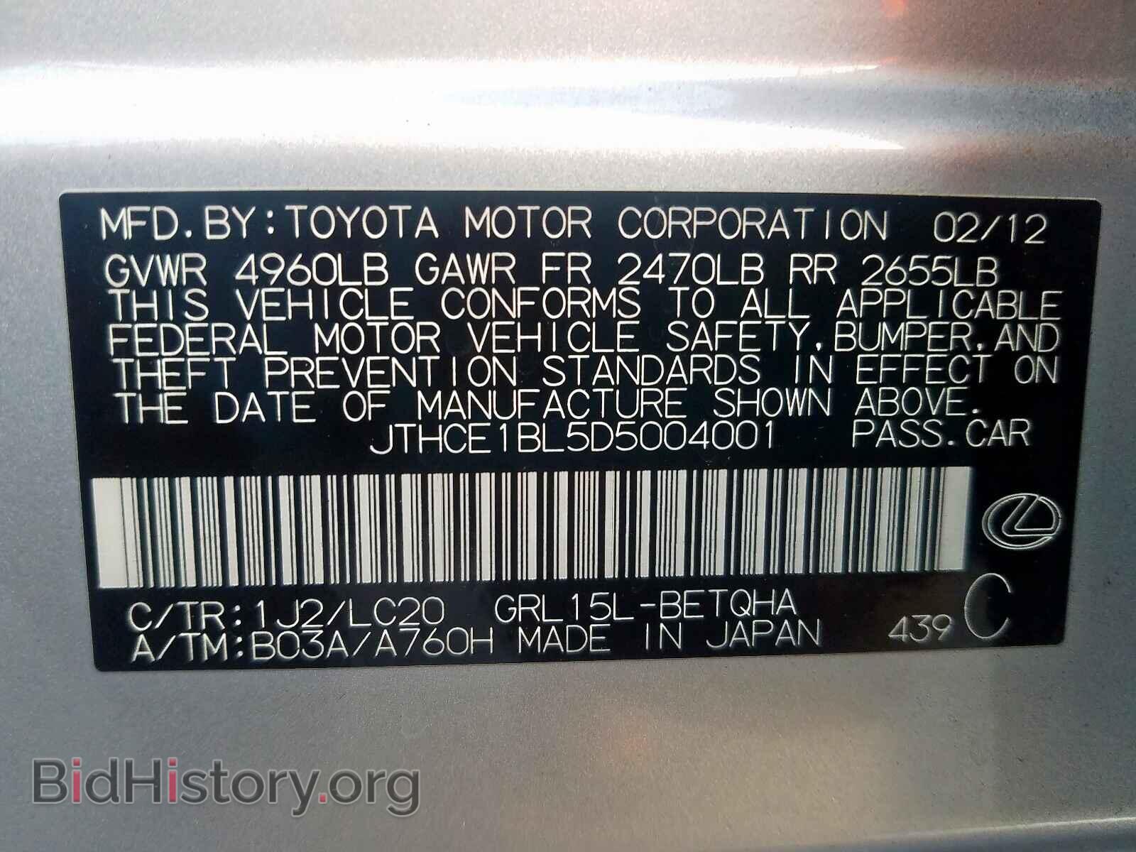 2013 LEXUS GS350 - VIN: JTHCE1BL5D5004001 - Фото 10