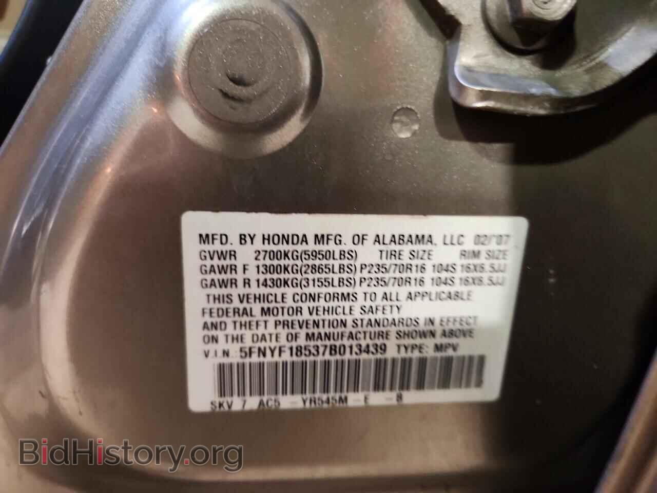 2007 HONDA PILOT - VIN: 5FNYF18537B013439 - Фото 13