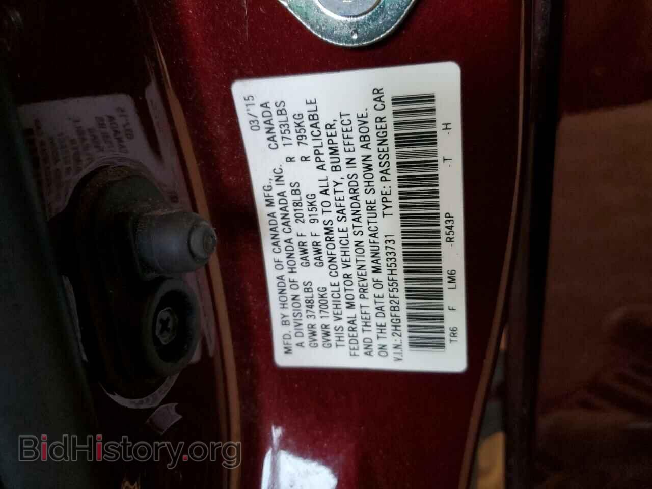 2015 HONDA CIVIC - VIN: 2HGFB2F55FH533731 - Фото 12