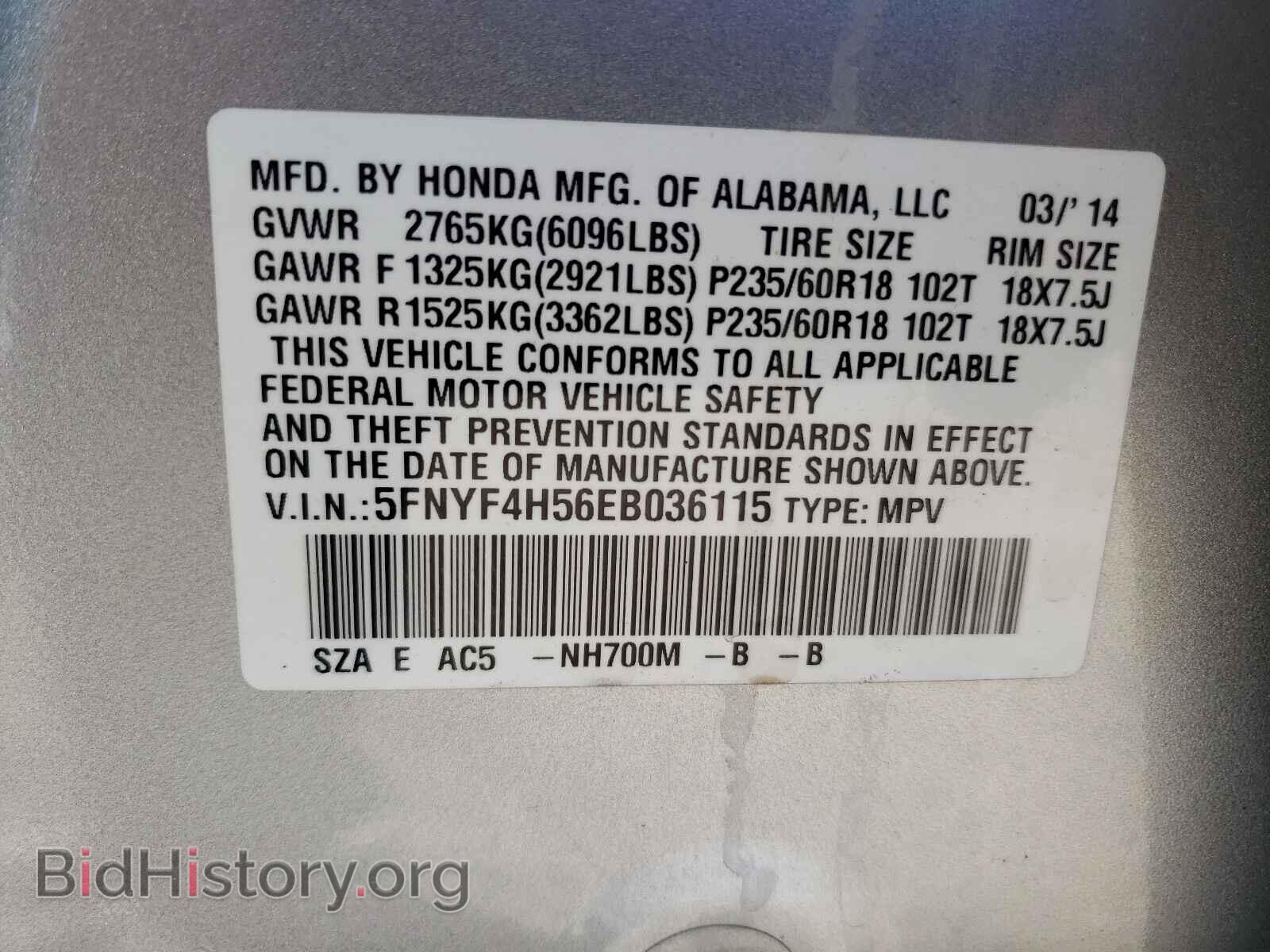 2014 HONDA PILOT - VIN: 5FNYF4H56EB036115 - Фото 10