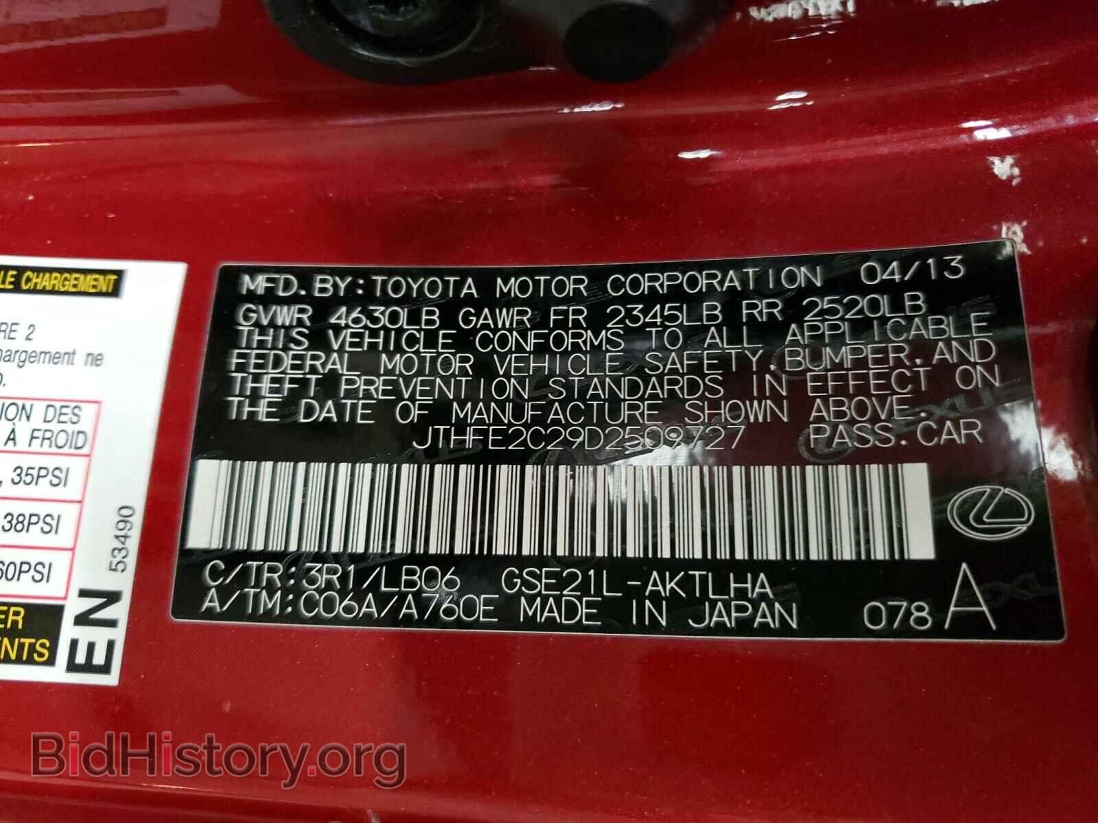 2013 LEXUS IS - VIN: JTHFE2C29D2509727 - Photo 10