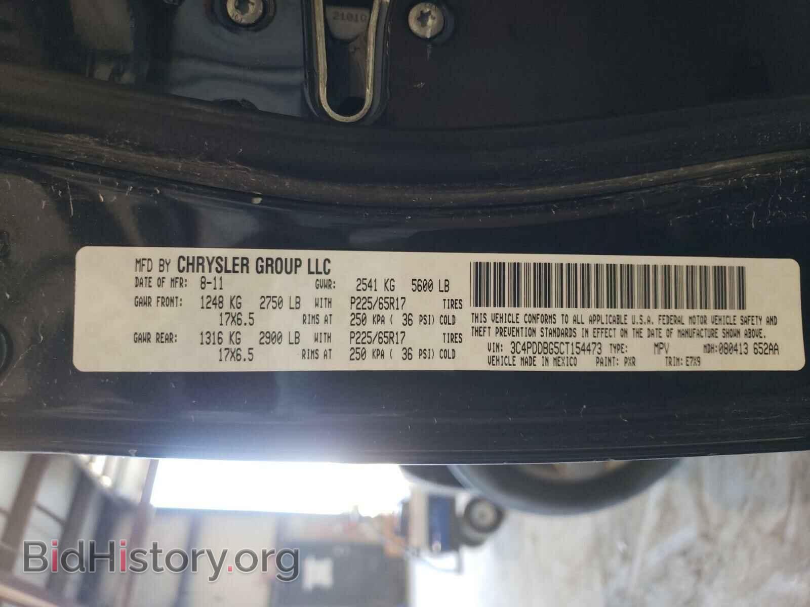 2012 DODGE JOURNEY - VIN: 3C4PDDBG5CT154473 - Фото 10