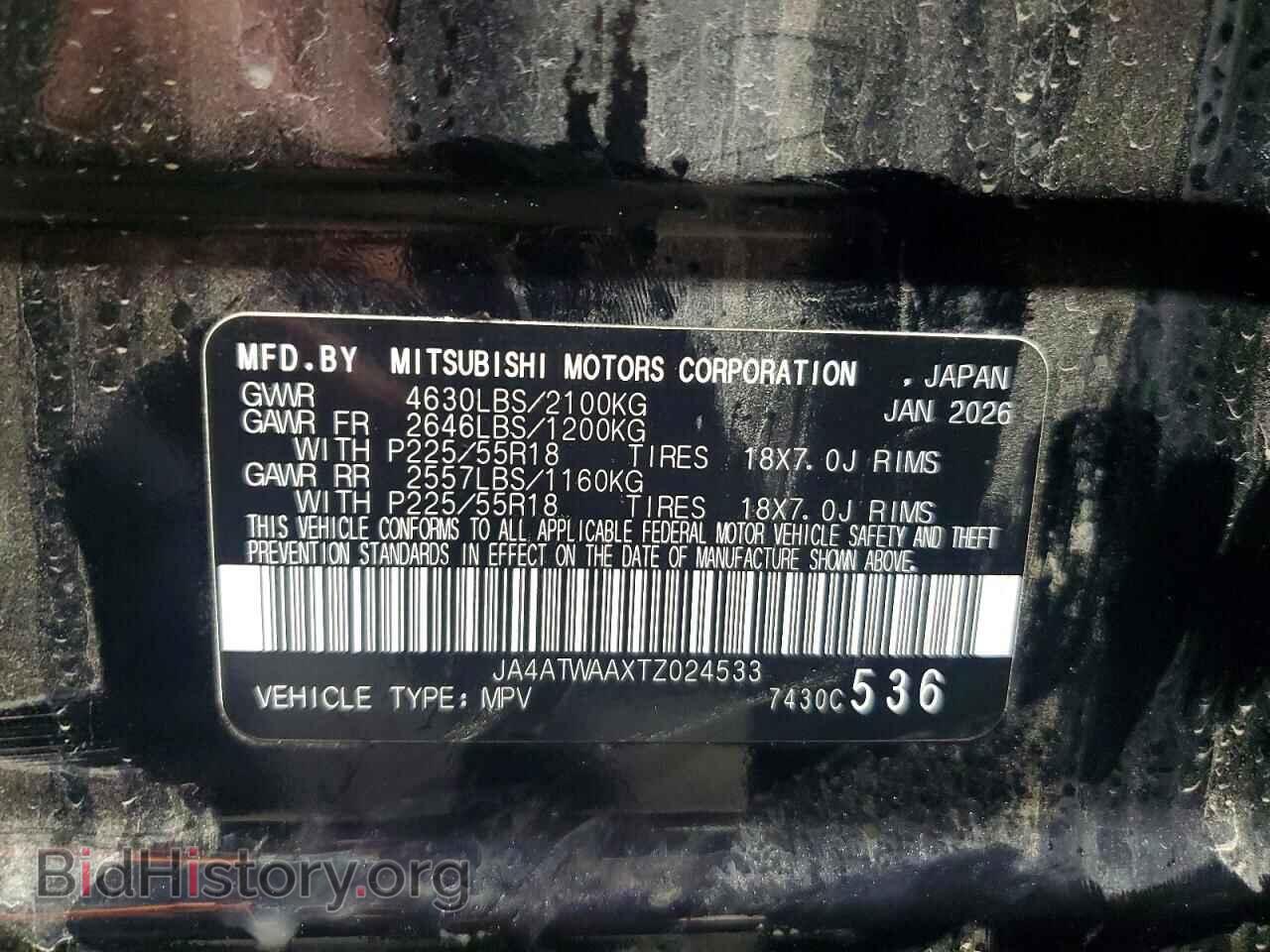 2026 MITSUBISHI ECLIPSE - VIN: JA4ATWAAXTZ024533 - Photo 13