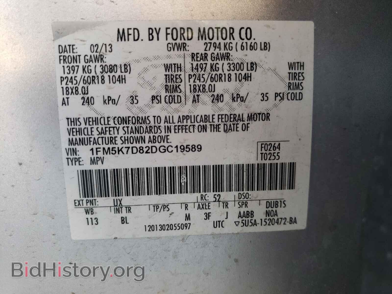 2013 FORD EXPLORER - VIN: 1FM5K7D82DGC19589 - Фото 10
