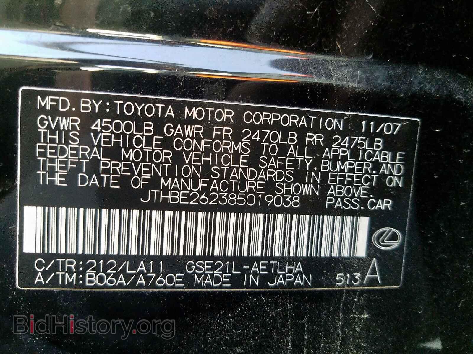 2008 LEXUS IS - VIN: JTHBE262385019038 - Фото 10