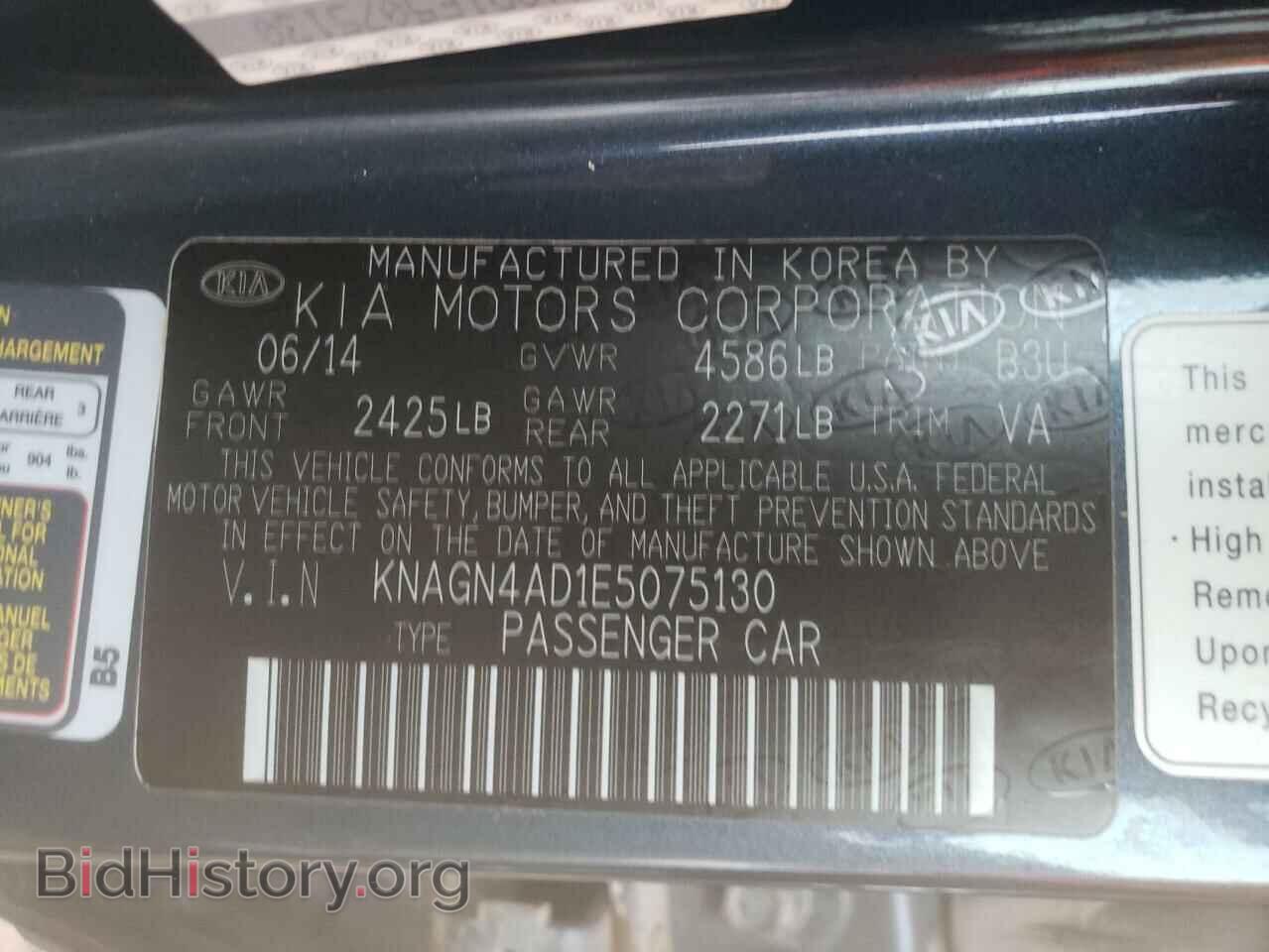 2014 KIA OPTIMA - VIN: KNAGN4AD1E5075130 - Фото 10