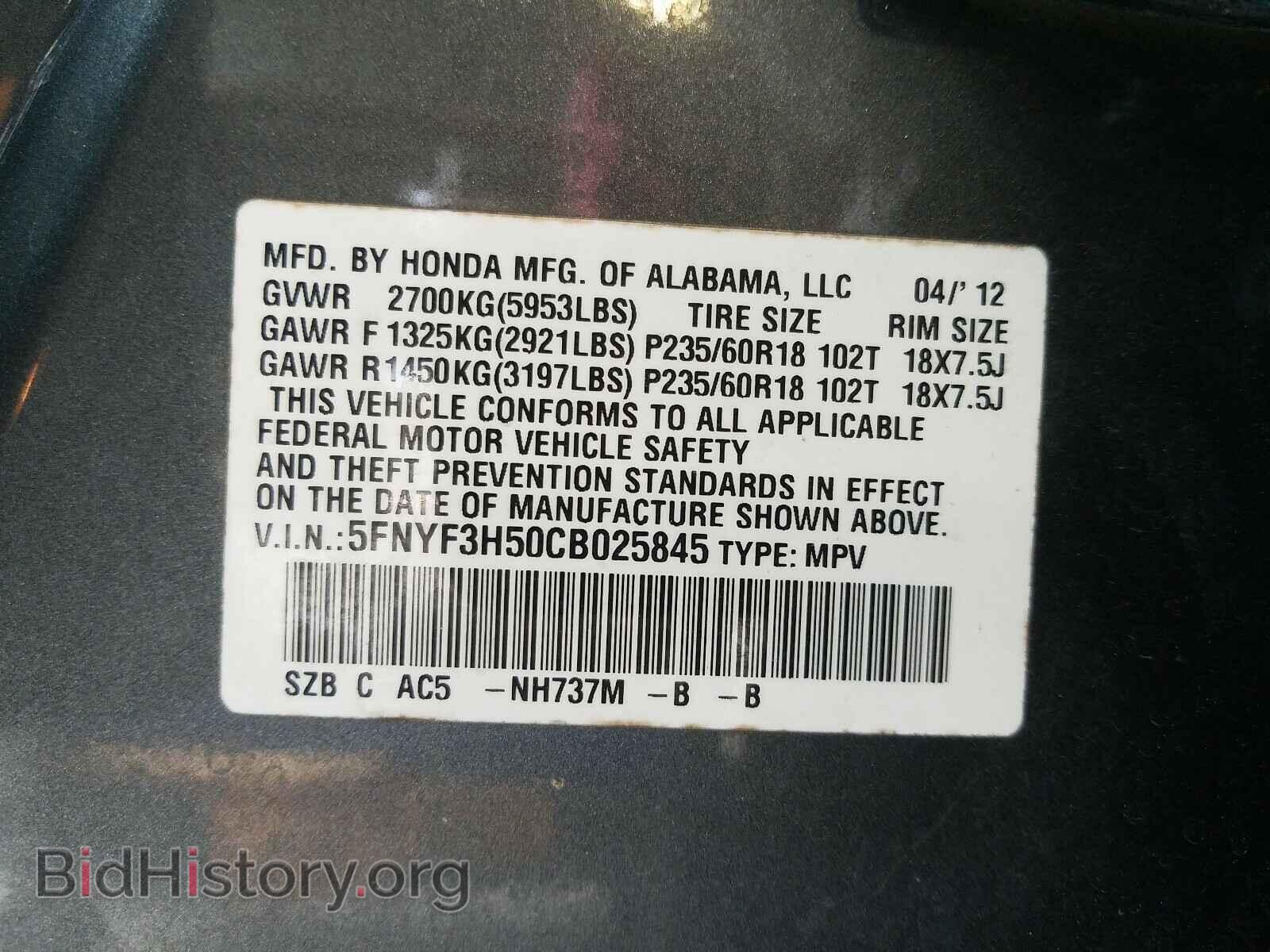 2012 HONDA PILOT - VIN: 5FNYF3H50CB025845 - Photo 10