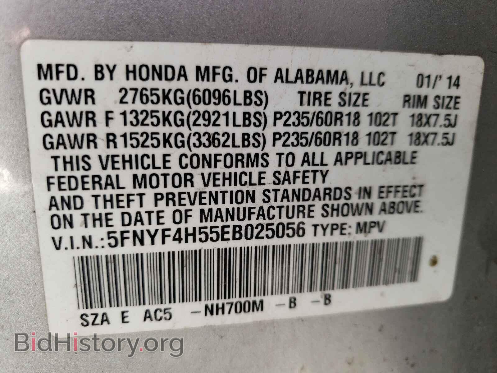 2014 HONDA PILOT - VIN: 5FNYF4H55EB025056 - Фото 10