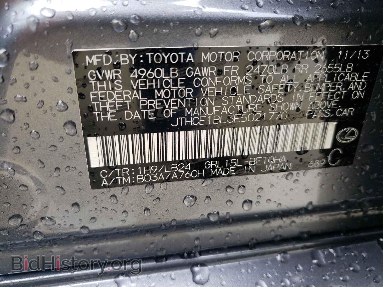 2014 LEXUS GS350 - VIN: JTHCE1BL3E5021770 - Фото 10