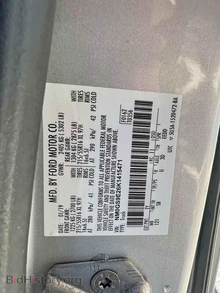 2019 FORD TRANSIT - VIN: NM0GS9E26K1415471 - Фото 10