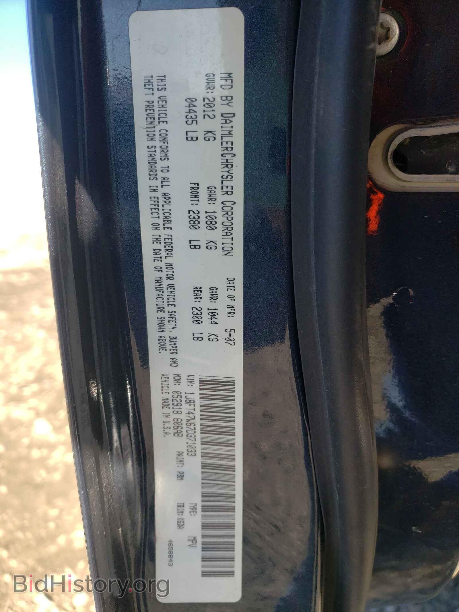 2007 JEEP COMPASS - VIN: 1J8FT47W67D371033 - Photo 10