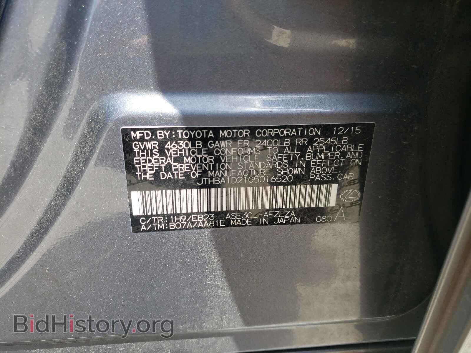 2016 LEXUS IS - VIN: JTHBA1D21G5016520 - Фото 10