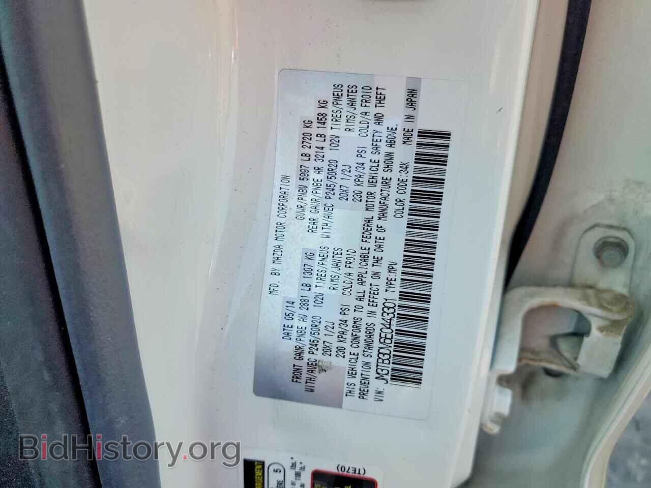 2014 MAZDA CX-9 - VIN: JM3TB3DV6E0443301 - Фото 13