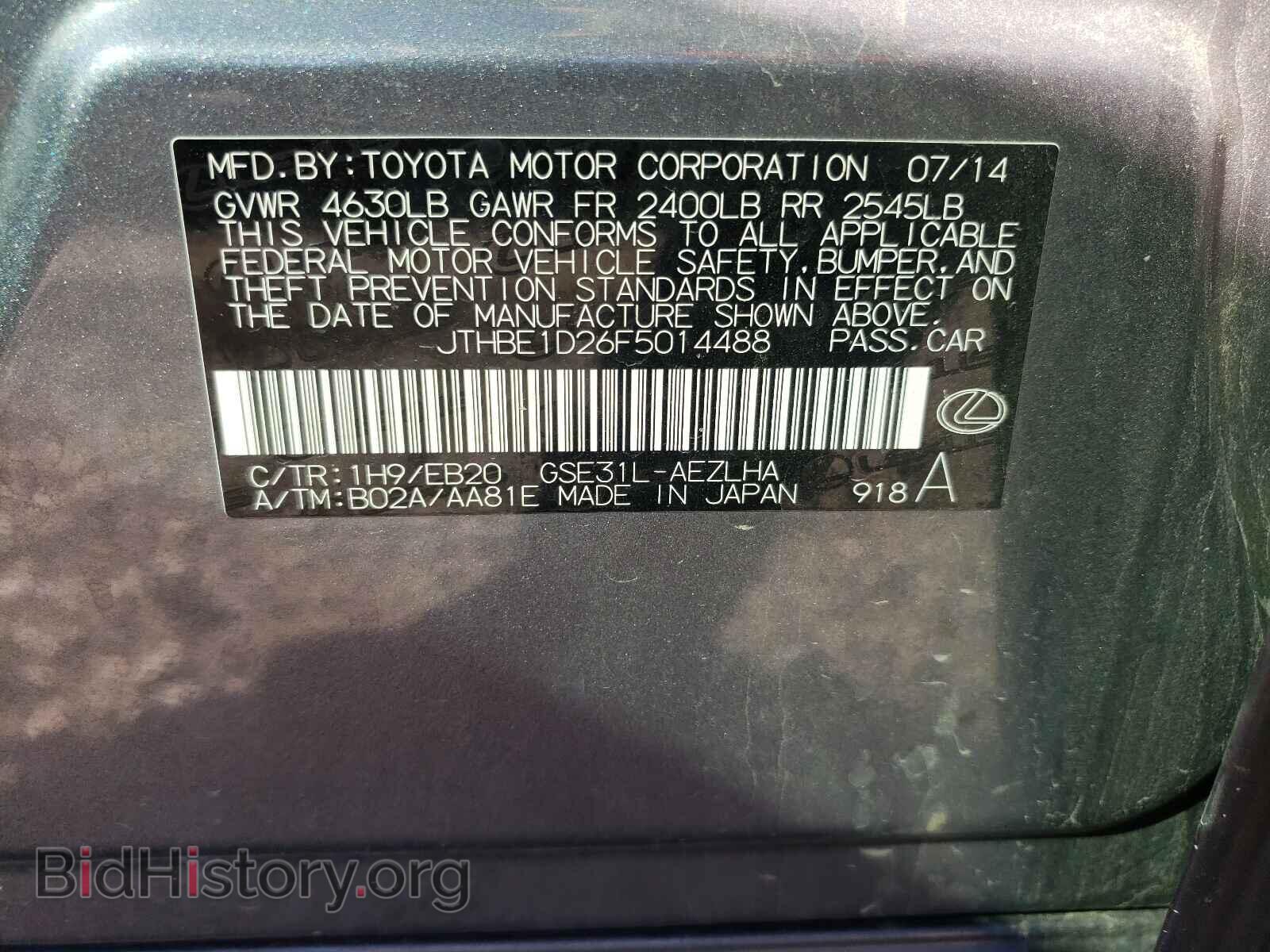2015 LEXUS IS - VIN: JTHBE1D26F5014488 - Фото 10