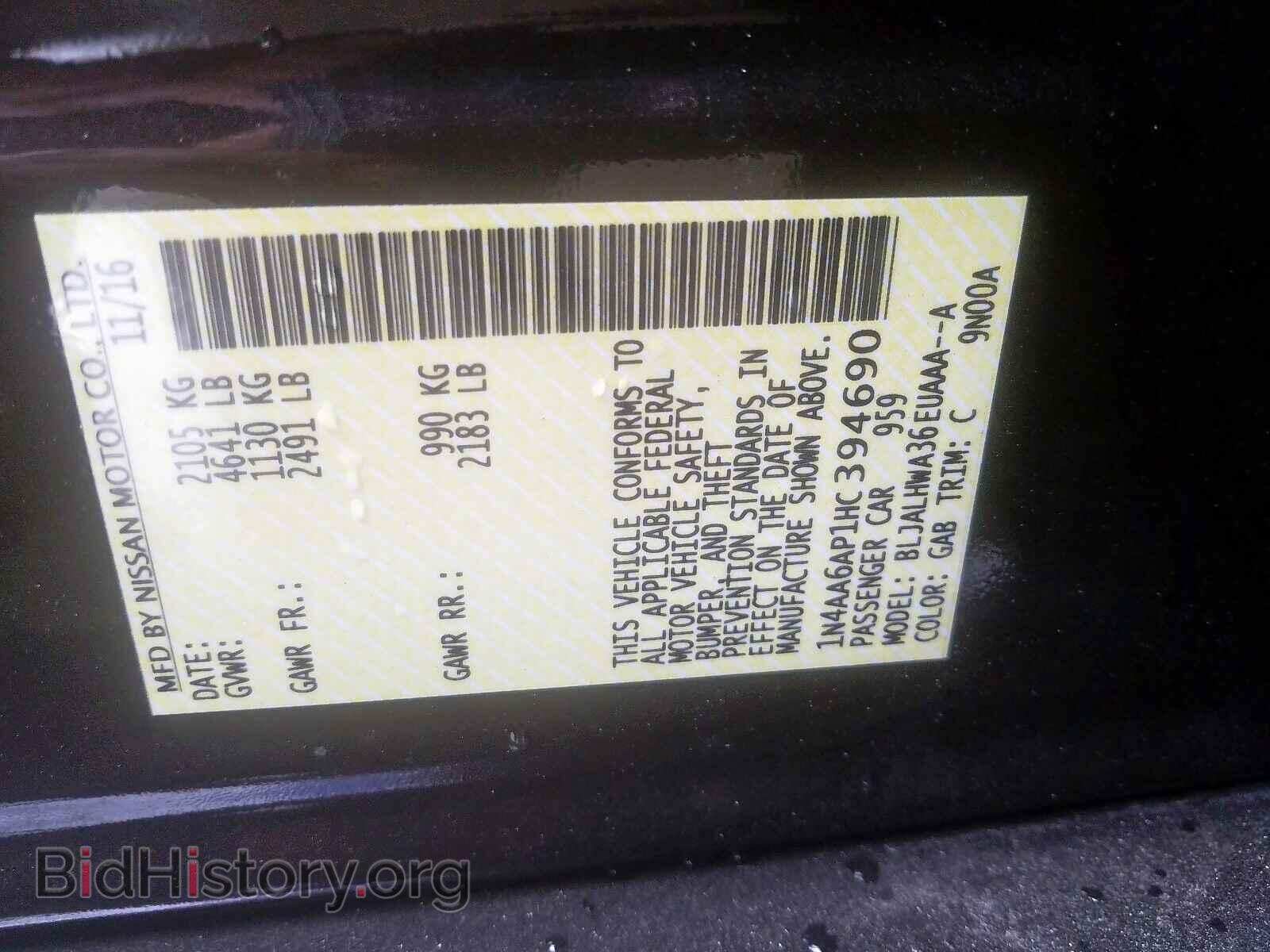 2017 NISSAN MAXIMA - VIN: 1N4AA6AP1HC394690 - Фото 10