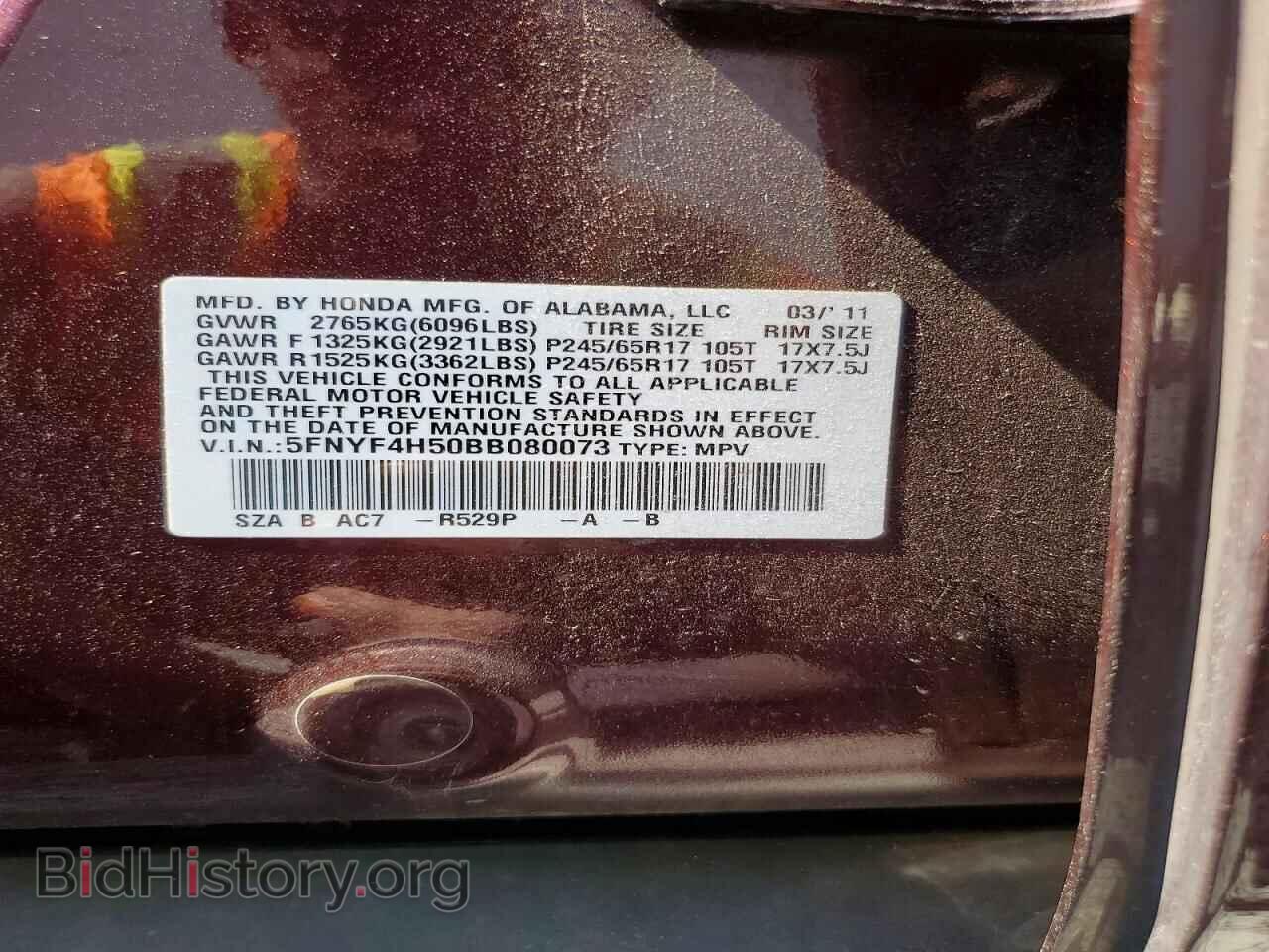 2011 HONDA PILOT - VIN: 5FNYF4H50BB080073 - Фото 13