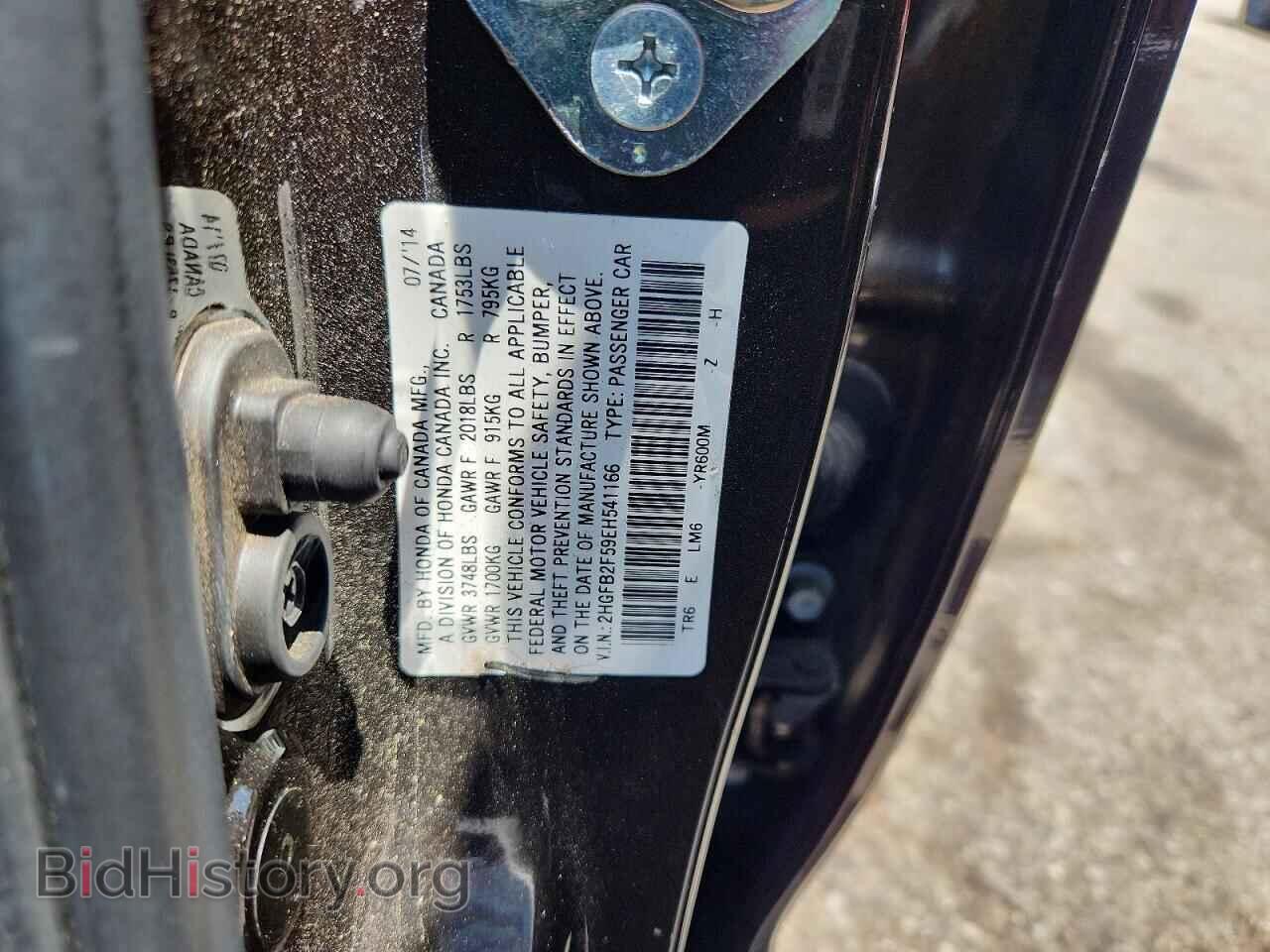 2014 HONDA CIVIC - VIN: 2HGFB2F59EH541166 - Фото 13