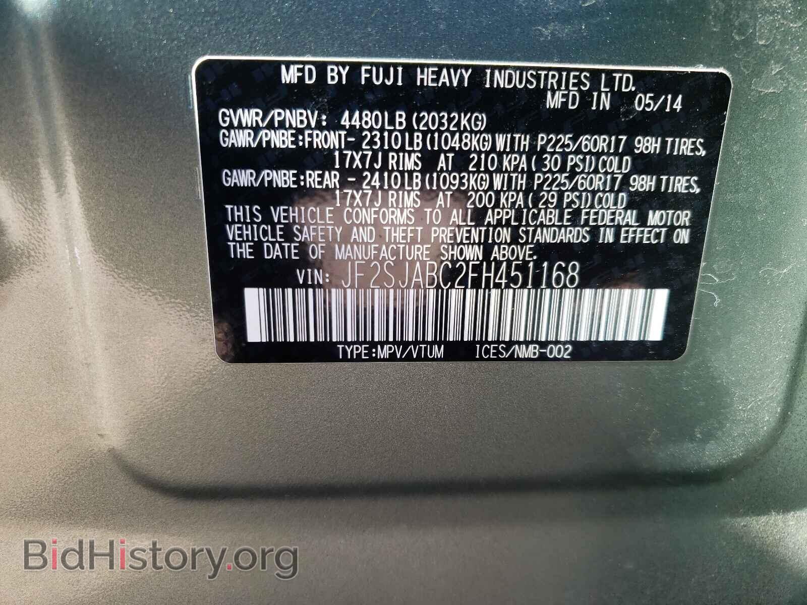 2015 SUBARU FORESTER - VIN: JF2SJABC2FH451168 - Фото 10