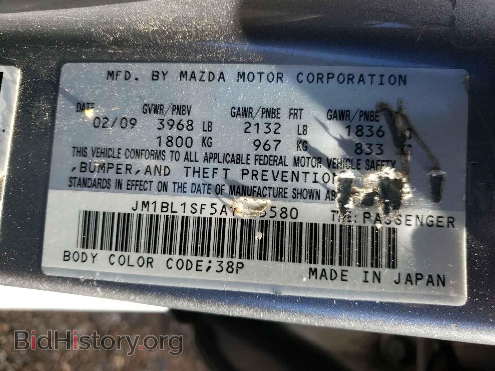 2010 MAZDA 3 - VIN: JM1BL1SF5A1125580 - Фото 10
