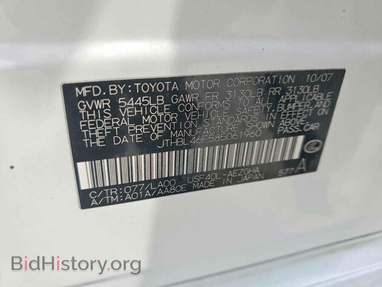 2008 LEXUS LS460 - VIN: JTHBL46F585061960 - Фото 12