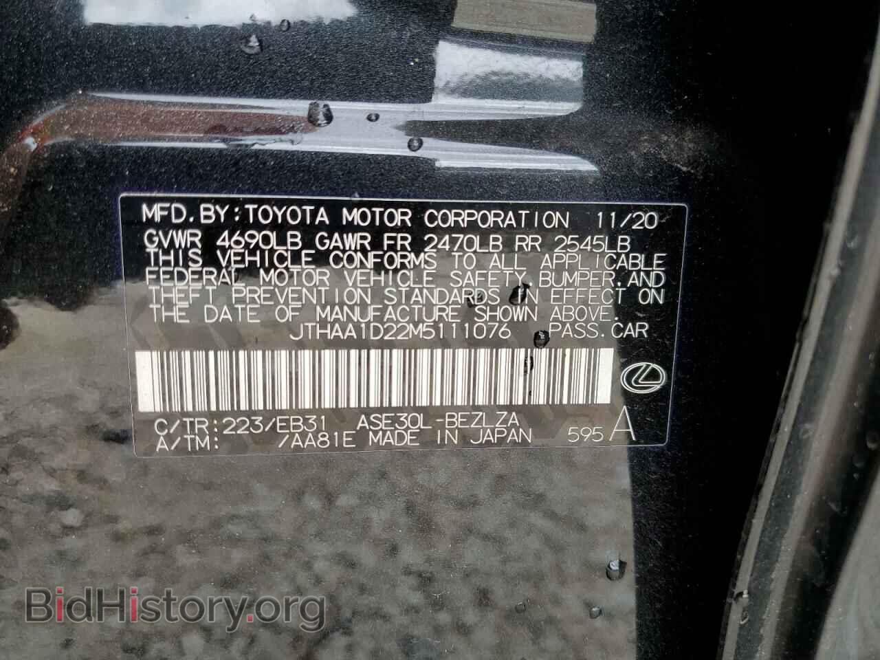 2021 LEXUS IS - VIN: JTHAA1D22M5111076 - Фото 10